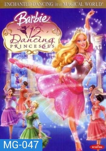 Barbie 12 Dancing Princesses บาร์บี้ ใน 12 เจ้าหญิงเริงระบำ