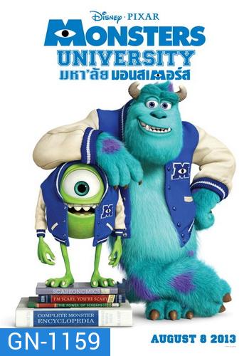 Monsters University มหาลัย มอนส์เตอร์ ยูนิเวอร์ซิตี้