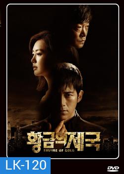 ซีรี่ย์เกาหลี Empire of Gold