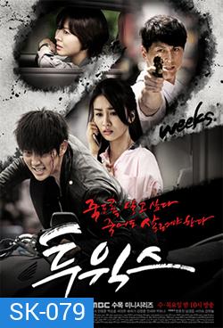ซีรี่ย์เกาหลี Two Weeks