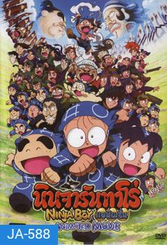 Ninja Boy Rantaro: Animated Movie นินจารันทาโร่ แอนิเมชั่น