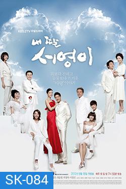 ซีรี่ย์เกาหลี My Daughter Seo Young ซอยอง รักนี้ไม่เปลี่ยนแปลง