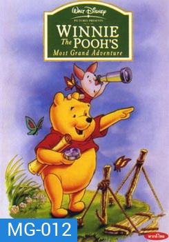 WINNIE The POOH วินนี่เดอะพูห์ ผจญอณาจักรลับแล
