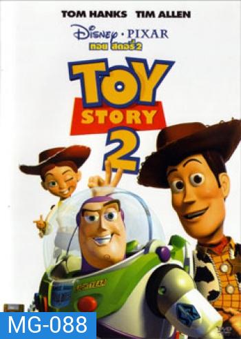 TOY STORY 2 ทรอย สตอรี่ 2