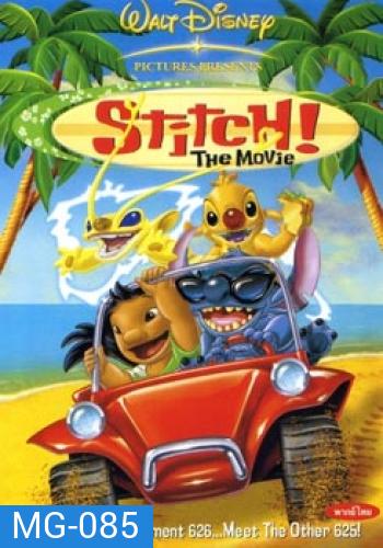 Stitch! The Movie สติทช์ อะโลฮ่า ยกแก๊งฮาข้ามจักรวาล