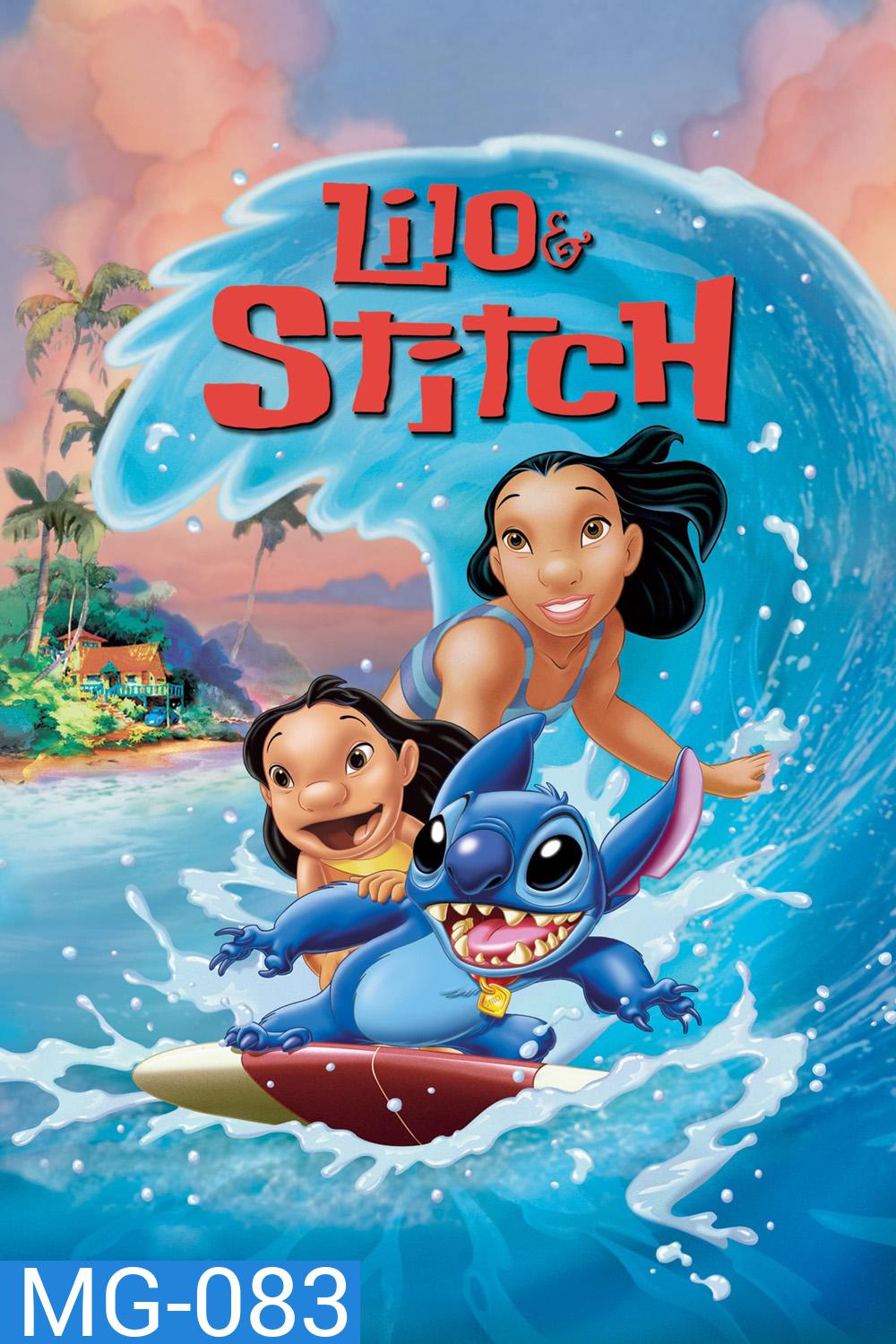 Lilo & Stitch ลีโล แอนด์ สติทช์ อะโลฮ่า เพื่อนฮาข้ามจักรวาล