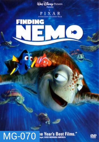 FINDING NEMO นีโม ปลาเล็กหัวใจโต๊..โต