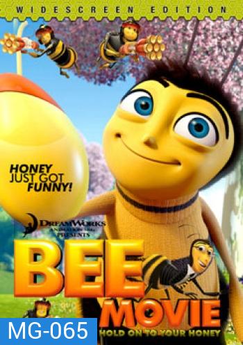 BEE MOVIE บีมูฟวี่