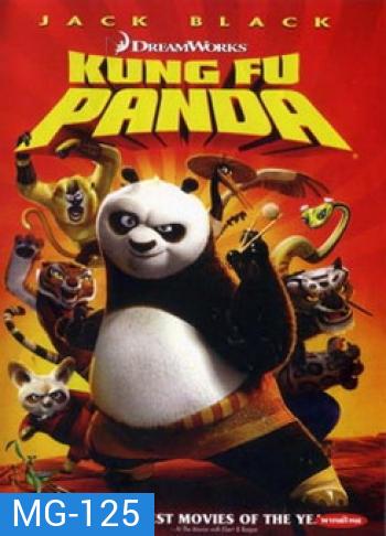 KUNG FU PANDA กังฟูแพนด้า จอมยุทธ์พลิกล็อค ช็อคยุทธภพ