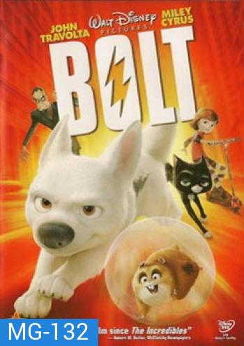 BOLT โบลท์ ซูเปอร์โฮ่ง ฮีโร่หัวใจเต็มร้อย