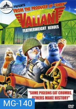 VALIANT กองทัพพิราบน้อย