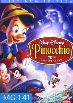 Pinocchio: 70th Anniversary Edition พินอคคิโอ