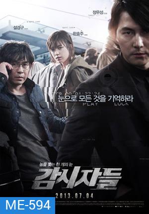 Cold Eyes 2013