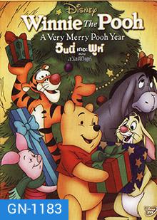 Winnie the Pooh: A Very Merry Pooh Year/ วินนี่ เดอะ พูห์ ตอน สวัสดีปีพูห์