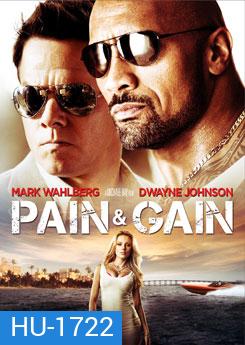 Pain and Gain ไม่เจ็บ ไม่รวย