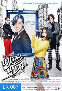 Pretty Man (ตอนที่ 15 กับ 16 สลับกัน)