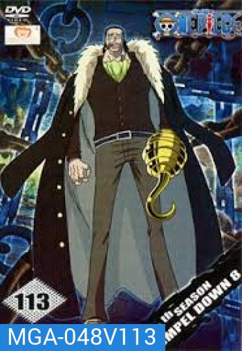 One Piece: 13th Season Impel Down 8 (113) วันพีช ปี 13 แผ่นที่ 113