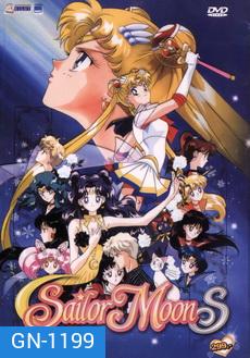 Sailor Moon S เซเลอร์มูน เอส เดอะ มูฟวี่