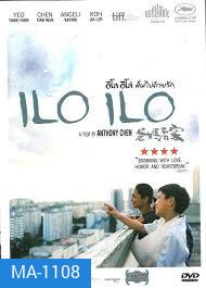 ILO ILO อิโล อิโล่ เต็มไปด้วยรัก