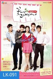 Cool Guys, Hot Ramen นายตัวร้ายกับยัยราเมน พากย์ไทย