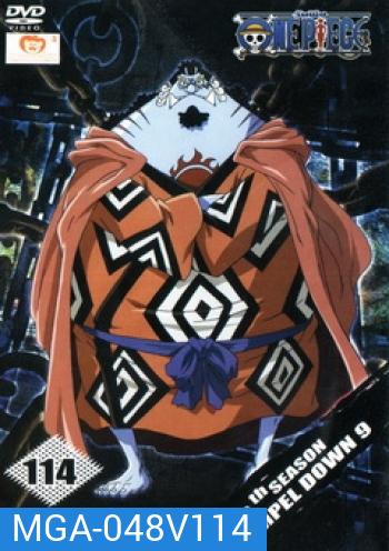 One Piece: 13th Season Impel Down 9 (114) วันพีช ปี 13 แผ่นที่ 114