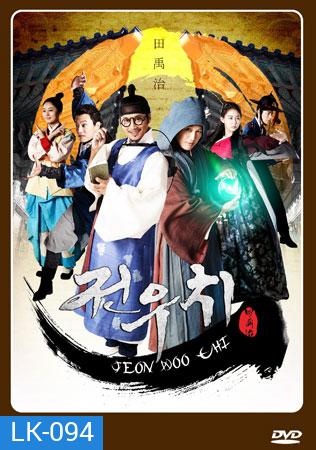 Jeon Woo Chi จอนวูชิ