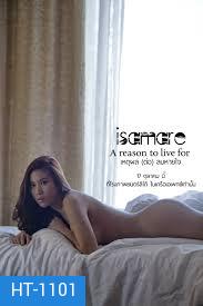 IS AM ARE: A Reason To Live For เหตุผล(ต่อ)ลมหายใจ