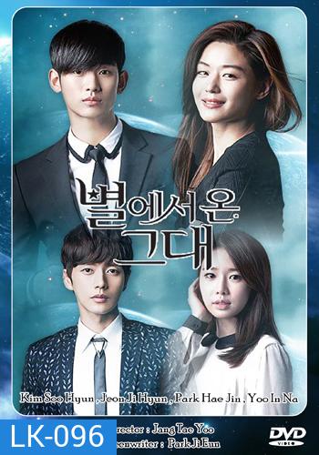 You Who Came From the Stars ยัยตัวร้ายกับนายต่างดาว