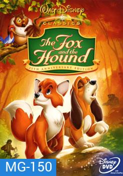 The Fox And The Hound เพื่อนแท้ในป่าใหญ่
