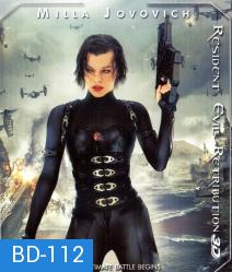 Resident Evil: Retribution (2012) ผีชีวะ 5 สงครามไวรัสล้างนรก 3D