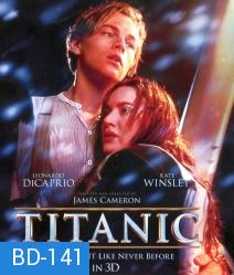 Titanic (1997) ไททานิค 3D {Side By Side }