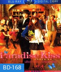 Paradise Kiss (2011) พาราไดซ์ คิส เส้นทางรักนักออกแบบ