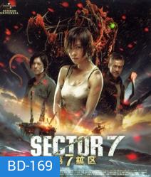 Sector 7 (2011) สัตว์นรก 20,000 โยชน์