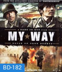 My Way (2011) สงคราม มิตรภาพ ความรัก