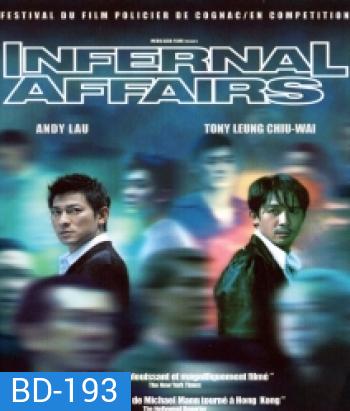 Infernal Affairs (2002) สองคนสองคม 1