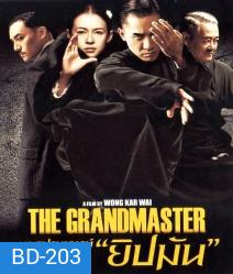 The Grandmaster (2013) ยอดปรมาจารย์ยิปมัน