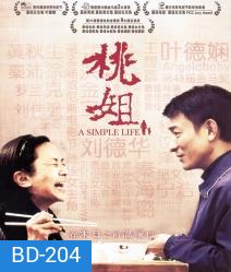 A Simple Life แค่เธอยิ้ม หัวใจก็อิ่มรัก