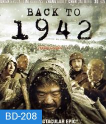 Back to 1942 แผ่นดินวิปโยค 1942