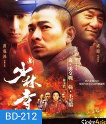 Shaolin (2011) เส้าหลิน สองใหญ่