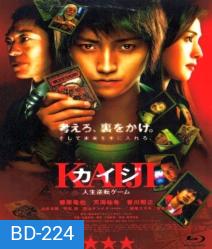 Kaiji The Ultimate Gambler ไคจิ กลโกงมรณะ