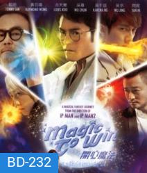 Magic to win 5 พลังมหัศจรรย์เหนือโลก