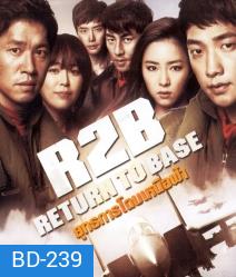 R2B Return To Base ยุทธการโฉบเหนือฟ้า