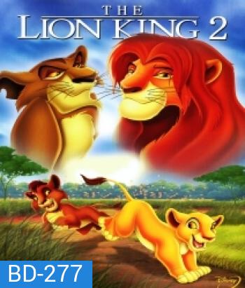 The Lion king 2 Simba's Pride เดอะไลอ้อนคิง 2 ซิมบ้าเจ้าป่าทรนง