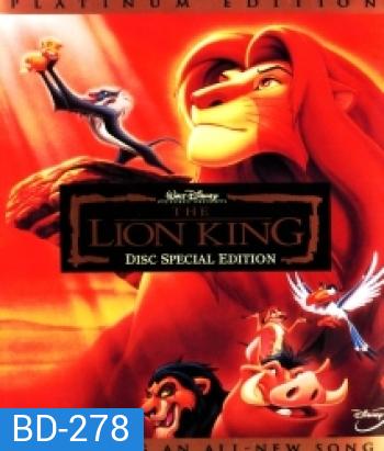 The Lion King (1994) เดอะ ไลอ้อน คิง