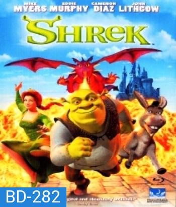 Shrek (2001) เชร็ค