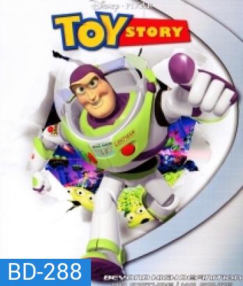 Toy story ทอย สตอรี่