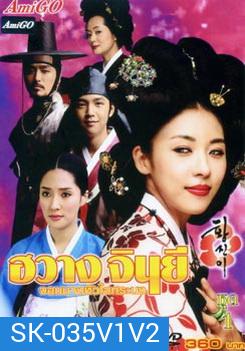 Hwang Jin Yi (2006) ฮวางจินยี จอมนางหัวใจทรนง