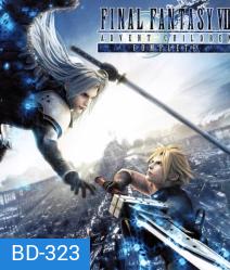 Final Fantasy VII Advent Children (2005) ไฟนอล แฟนตาซี 7 สงครามเทพจุติ