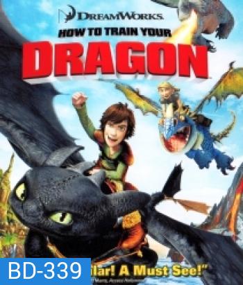 How to Train Your Dragon (2010) อภินิหารไวกิ้งพิชิตมังกร