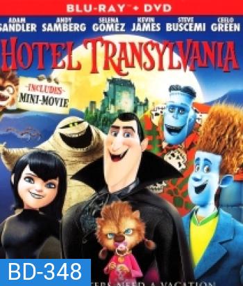 Hotel transylvania โรงแรมผี หนีไปพักร้อน